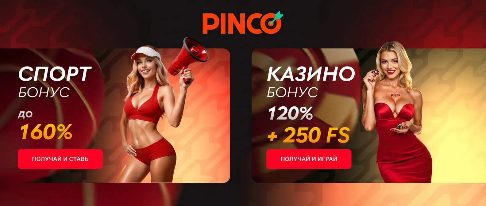 Pinco казино баннер